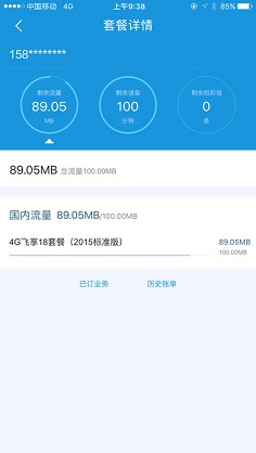 石凯与女友通话录音