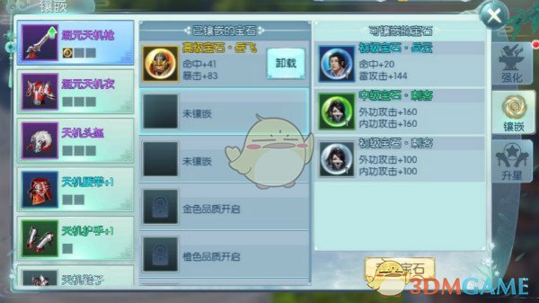 《赴山海》除名李凯馨