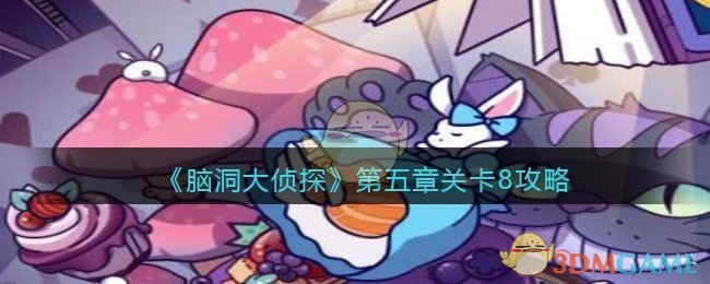 烟台全新IP形象富士熊来咯）
