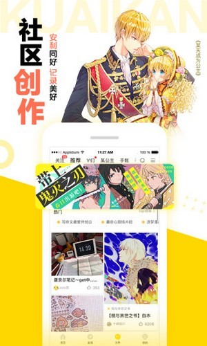 苏新皓中控红海