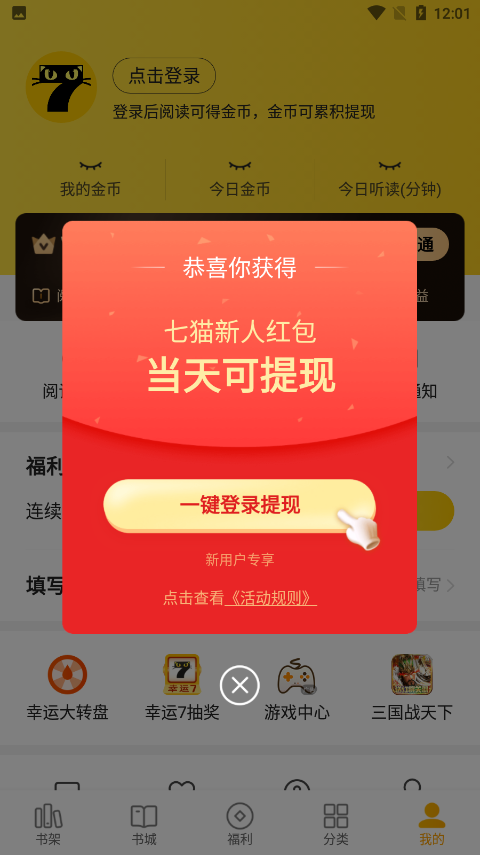 创业板指四连涨 机构称A股将迎来新一轮上涨行情